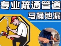 库车下水道疏通攻略：生活小贴士